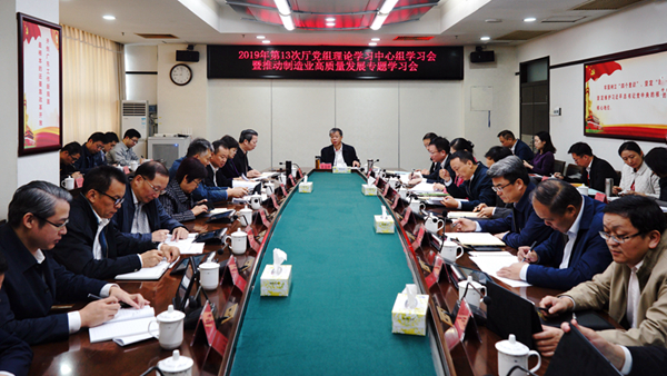 快猫
召开党组理论学习_600.jpg