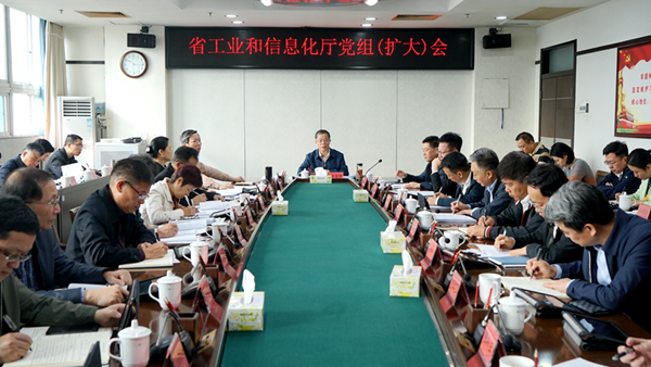 快猫
党组传达学习贯彻全国工业和信息化工作会议精神_600.jpg