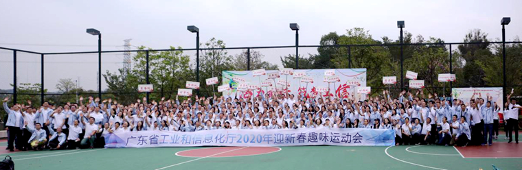 快猫
举办2020年迎新春趣味运动会_760.jpg