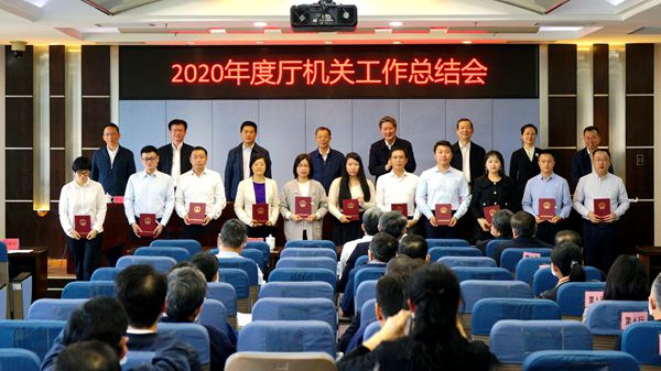 快猫
召开2020年度厅机关工作总结会4_600.jpg