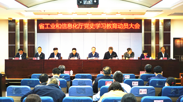 快猫
召开党史学习教育动员大会_600.jpg