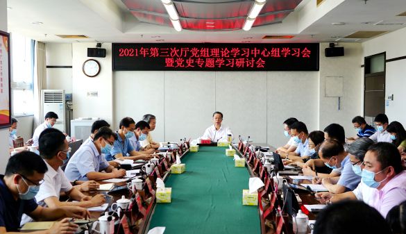 2021年第三次厅党组理论学习中心组学习会_600.jpg
