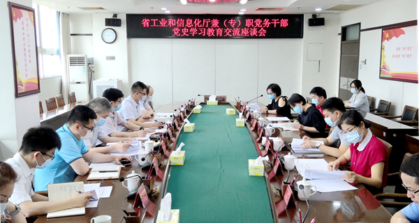 快猫
召开兼（专）职党务干部党史学习教育交流座谈会_副本.jpg