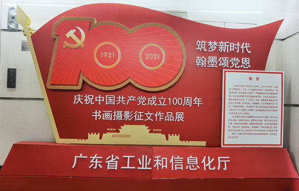 快猫
庆祝中国共产党成立100周年书画摄影展开展_600.jpg