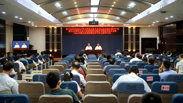 快猫
召开学习贯彻习近平总书记在庆祝中国共产党成立100周年大会上的重要讲话精神专题宣讲报告会-600.jpg