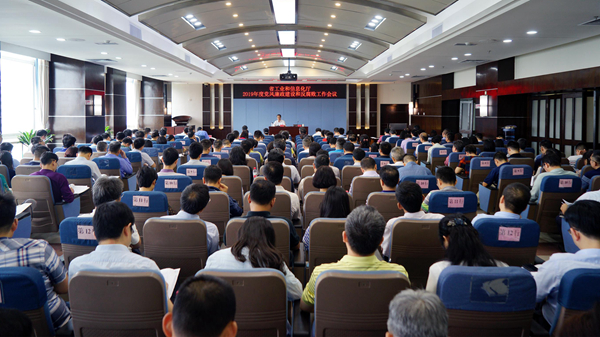 快猫
召开2019年度党风廉政建设和反腐败工作会议2_600.jpg