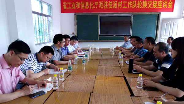 快猫
组织开展驻村扶贫工作队轮换交接工作_副本600.jpg